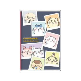 【15％OFF】2026年度ダイアリー 10月始まり 月間B7 ちいかわ みんな S2959267 サンスター文具 スケジュール帳 手帳 令和8年 かわいい 大人 キャラクター ナガノ