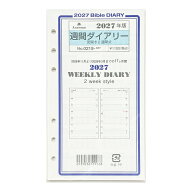 2027年度 ASHFORD BIBLE ダイアリー リフィル 0219-027 週間ダイアリー (見開き2週間式)バイブル システ…