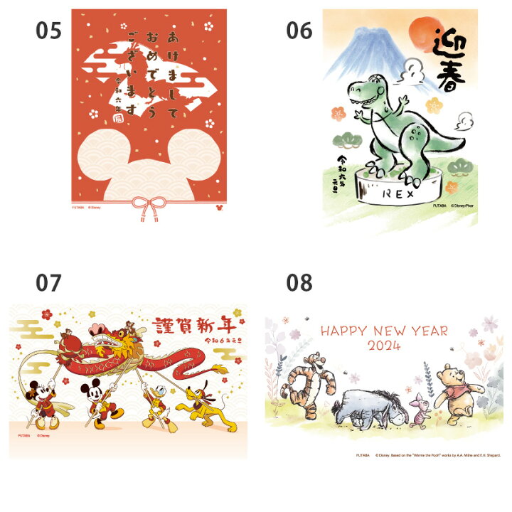 楽天市場】ディズニーキャラクター お年玉付き郵政年賀はがき（3枚入  