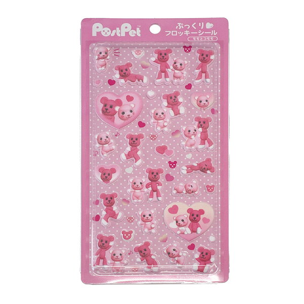 【20%OFF】Postpet ぷっくりフロッキーシール モモとコモモ 8203-668 オスト シール交換 大人 子供 懐かし 平成 かわいい キャラクター 立体 ポストペット ポスペ ピンクのクマ