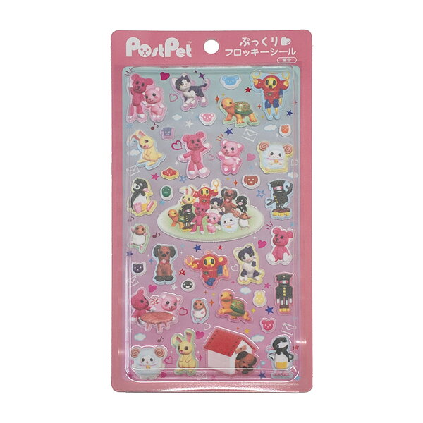 【20%OFF】Postpet ぷっくりフロッキーシール 集合 8203-669 オスト シール交換 大人 子供 懐かし 平成 かわいい キャラクター 立体 ポストペット ポスペ ピンクのクマ