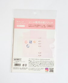 シール帳用台紙リフィル ピンク(10枚入り) わたしのシールブック専用 T610011 パインブック シールバインダー シンプル コレクション 交換 集める 貼る 剥がせる ステッカー 平成レトロ