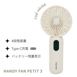 ~j@ nfBt@ v` no-ne. HANDY FAN PETIT 3 WH N[zCg 603-1642 T^ 莝 USB [d g AEghA tFX