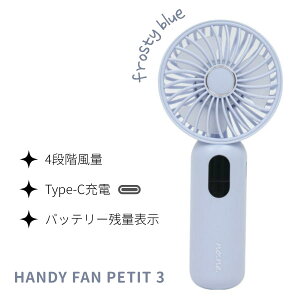 ~j@ nfBt@ v` no-ne. HANDY FAN PETIT 3 BL tXeBu[ 603-1643 T^ 莝 USB [d g AEghA tFX