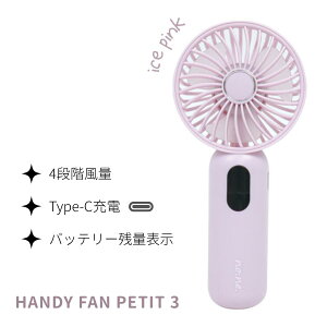 ~j@ nfBt@ v` no-ne. HANDY FAN PETIT 3 PK ACXsN 603-1644 T^ 莝 USB [d g AEghA tFX