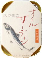 竹中缶詰 天の橋立 オイルサーディン いわしの油づけ 105g 京都 おつまみ 天橋立シリーズ 缶詰レシピ 酒…