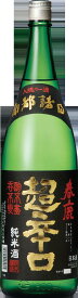 春鹿　純米酒　超辛口　1.8L　こだわり地酒　日本酒