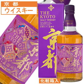 京都ウイスキー 西陣織ラベル 紫帯 700ml