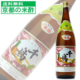 【送料無料】村山造酢 千鳥酢 米酢 1.8L プロの料理人が選ぶ調味料 京都