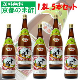 【送料無料】村山造酢 千鳥酢 1.8L 5本セット 京都