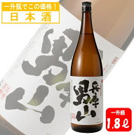 名城酒造 兵庫男山 日本酒 1.8L 一升瓶敬老の日 ギフト 美味しい日本酒辛口 一升 1.8リットル 日本酒1.8 …
