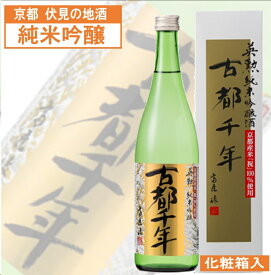 英勲 純米吟醸 古都千年 720ml 15度 齊藤酒造 日本酒 冷酒 常温 甘口 京都 日本酒通販 ギフト nihonnsyu 吟醸酒 地酒 日本酒720 こだわり地酒 京都産酒造 祝米 吟醸香 京都産米 祝 ギフト バレンタイン 贈答 贈答用 純米吟醸酒 お酒好き 酒好き 誕生日 プレゼント 四合瓶