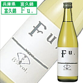 富久錦 Fu. 500ml こだわり 地酒 飲みやすい 日本酒 すっきり 甘口 フルーティー 微発泡 飲みやすい日本酒 低アルコール 甘口日本酒 甘い 可愛いお酒 女性 父の日 プレゼント おしゃれ お酒 フルーティ 珍しいお酒 女性への誕生日プレゼント 誕生日 ギフト 贈り物