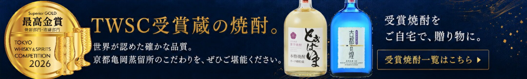 最高金賞
