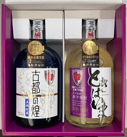 【公式】 京都サンガ F.C. コラボ 金賞 焼酎 720ml 2本 セット 亀岡蒸留所 ときはいま オーク樽貯蔵 古都の煌 長期貯蔵 芋焼酎 父の日 焼酎ギフト 飲み比べセット いも焼酎セット 芋 焼酎 ギフト 芋焼酎ギフトセット 美味しい お酒飲み比べ 本格芋焼酎 芋焼酎飲み比べ グッズ