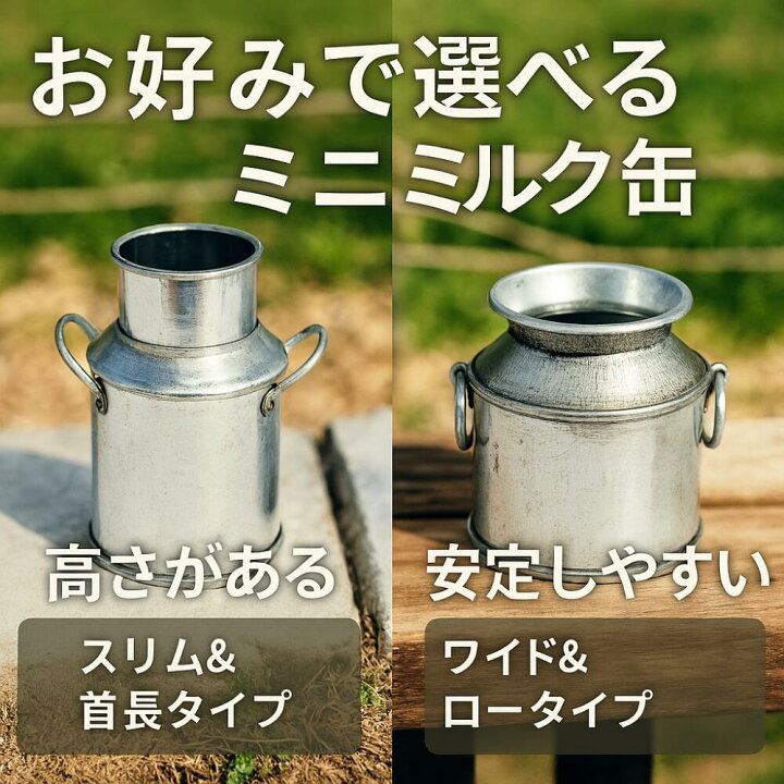 楽天市場】90000443（1点）ミニチュア レトロ合金ミニミルク缶 2タイプ 