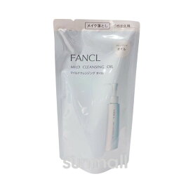 ファンケル fancl マイルドクレンジング オイル［つめかえ用］115mL×1袋（約57回分）クレンジングオイル　マイクレ メイク落とし ファンケル　正規品