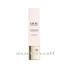 dior ディオール プレステージ マイクロ セラム ユー 20mL／目もと用美容液 正規品 高級 美容液 アイケア 乾燥小ジワ 美容液 ディオール ギフト アイケア 美容液 ディオール 化粧品