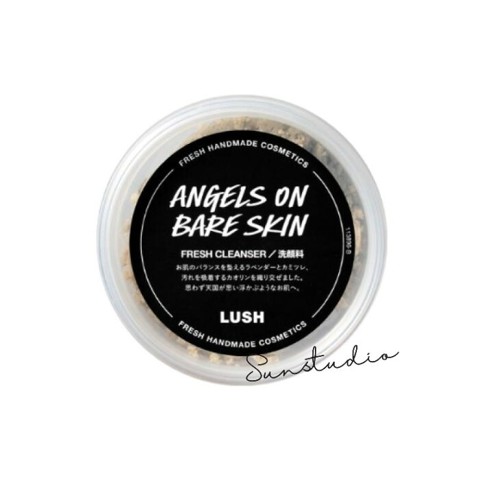 楽天市場】lush ラッシュ 天使の優しさ 250g/洗顔料 正規品 : sunfini