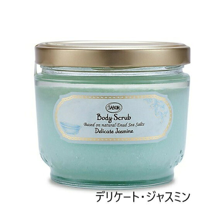 楽天市場】sabon サボン ボディスクラブ L 600g／ボディスクラブ 