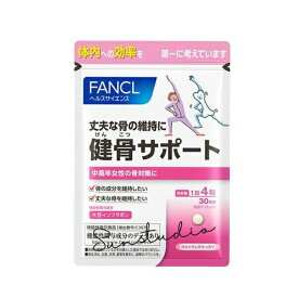 fancl ファンケル 健骨サポート(30日分)1日4粒の習慣で毎日をサポート！コンパクトサイズ 日本製 健康食品 女性用サプリ