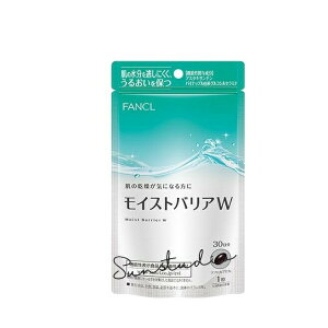 fancl ファンケル モイストバリアW(30日分)ダブルの力で肌の水分保持&バリア機能をサポート 紫外線対策 サプリ 乾燥肌 対策 美容サプリ うるおい