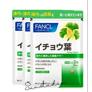 fancl ファンケル イチョウ葉 (30日分)X3袋【お徳用3点セット】 2粒で毎日スッキリ生活サポート!栄養補助食品 国内製造 イチョウ葉エキス120mg テルペンラクトン含有