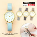 [公式]【送料無料・1年保証】【即日出荷（休業日を除く12：00迄のご注文）】 ジャバラベルト 伸縮ベルト 伸びる 付け外し簡単 アームバンドにも ゴールド シンプル ニュアンスカラー トレンド 人気 カラーベルト ギフト プレゼント J-AXIS HL283