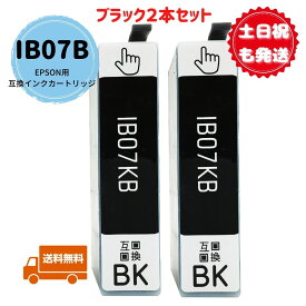 土日祝も発送！ EPSON用 IB07KB ブラック2本セット エプソン インク インクカートリッジ 互換インク 大容量 互換 ICチップ搭載 対応機種 PX-M6010F PX-M6011F PX-S6010 IB07 IB07CL4B IB07BK PX-M6010F PX-M6011F PX-S6010