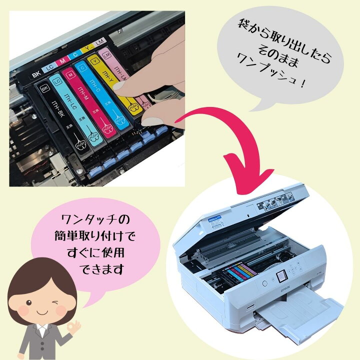 楽天市場】土日祝も発送！ EPSON用互換インクカートリッジ ITH-6CL 