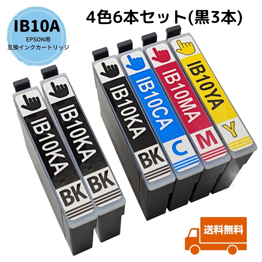 超爆安 IB10CL4A エプソン プリンターインク IB10CL4A互換 カードケース 4色セット 黒もう2本付き IB10KA IB10CA  IB10MA IB10YA 互換インク EW-M530F
