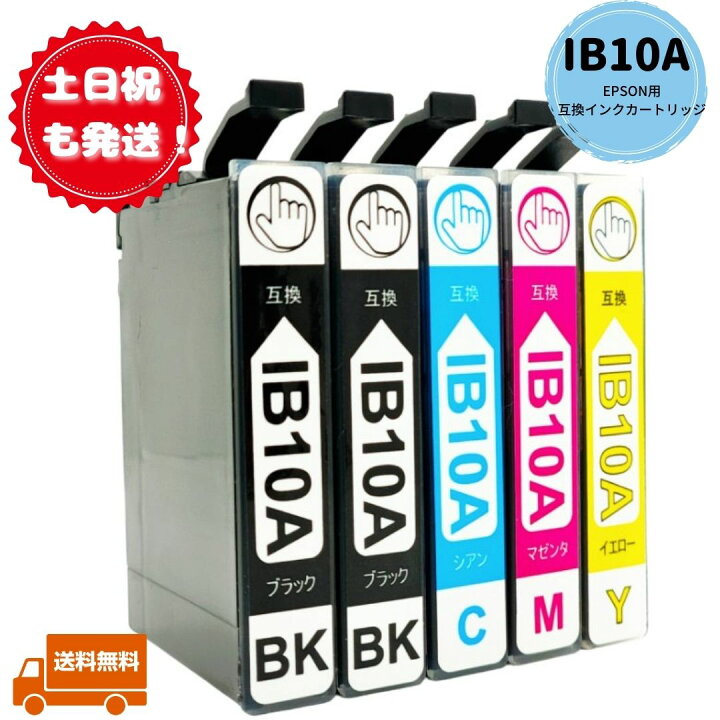 楽天市場】土日祝も発送 IB10CL4A ＋ IB10KA 4色5本セット EPSON用  
