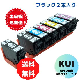 土日祝も発送！EPSON用 KUI-6CL-L(クマノミ)7本セット 大容量タイプ 黒2本 エプソン 互換インク KUI クマノミ インクカートリッジ 対応機種：EP-879AB EP-879AR EP-879AW EP-880AB EP-880AN EP-880AR EP-880AW KUI-BK-L KUI-C-L KUI-M-L KUI-Y-L KUI-LC-L KUI-LM-L