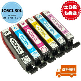 土日祝も発送 EPSON用 IC6CL80L(BK/C/LC/M/LM/Y)(目印：とうもろこし)6色セット エプソン 互換インク(大容量) 対応機種：EP-707A EP-708A EP-777A EP-807AW/AB/AR EP-808AW/AB/AR EP-907F EP-977A3 EP-978A3 EP-979A3 EP-982A3 ICチップ搭載