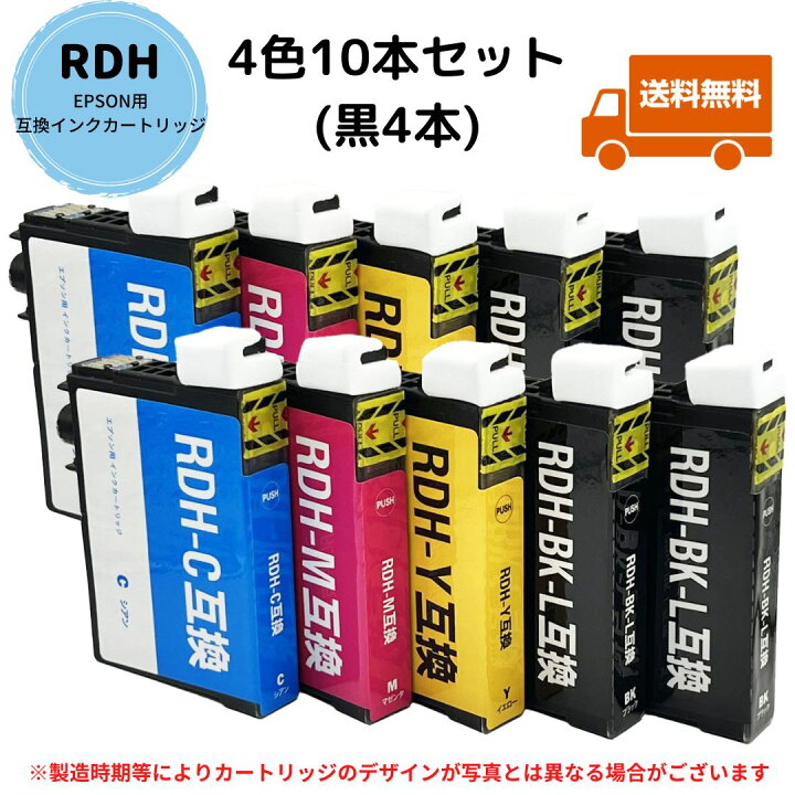 楽天市場】EPSON用 RDH-4CL ＋ RDH-BK 4色10本セット 黒4本 エプソン 