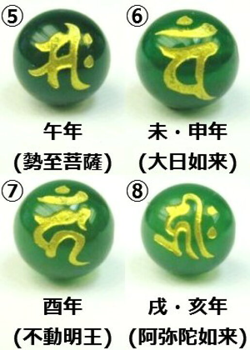 楽天市場】【粒売り：梵字】グリーンアゲート(緑メノウ)Φ10.2±0.2mm 