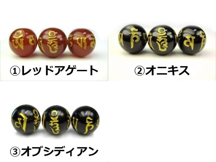 楽天市場】【粒売り】六字真言Φ14±0.2mm【ゴールド】 : 天然石のお店 