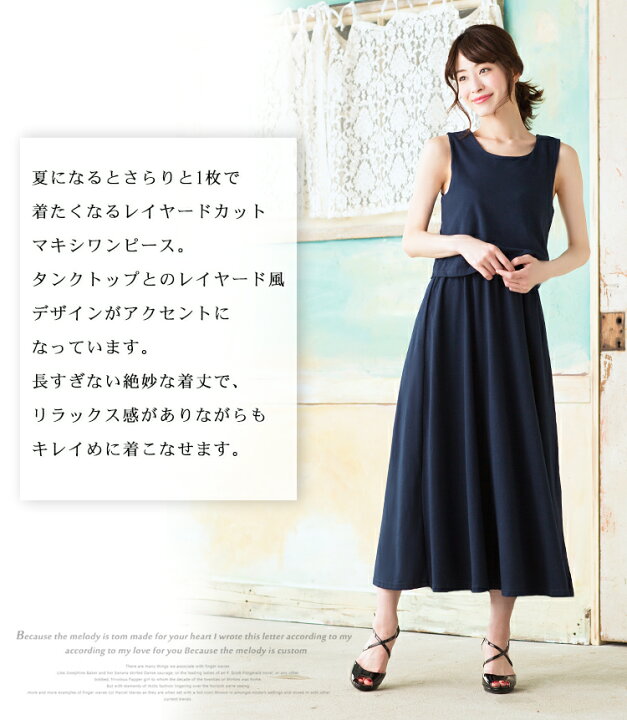 楽天市場 セットアップ風マキシワンピース Uネック ノースリーブ ワンピース 夏 ノースリーブ 無地 マキシワンピ Uv レディース マキシ ワンピース 夏 ワンピース ルームウェア マタニティ ワンピース セットアップ レディース マキシワンピ 無地 Onepiece Sunflower