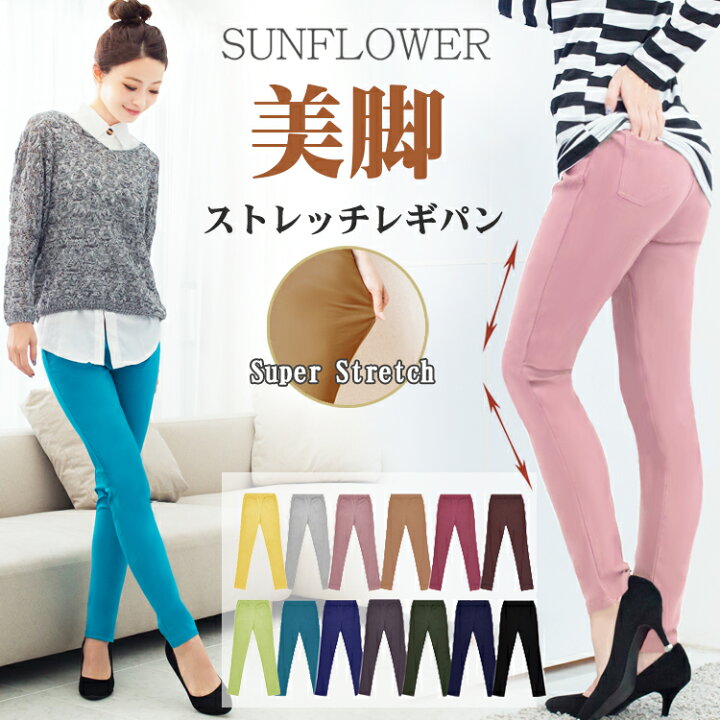 楽天市場 美脚ストレッチレギンスパンツ レディース ボトムス ウエストゴム レギンス パンツ レディース 春夏 パンツ Ginger別冊 掲載 Sunflower サンフラワー