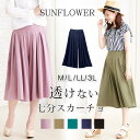 ■本日の24h超目玉■楽天1位！感謝の金額延長！【メール便送料無料】 M/L/LL/3L スカーチョ スカンツ ストレッチ ガウチョパンツ ワイドパンツ 大きい... ランキングお取り寄せ