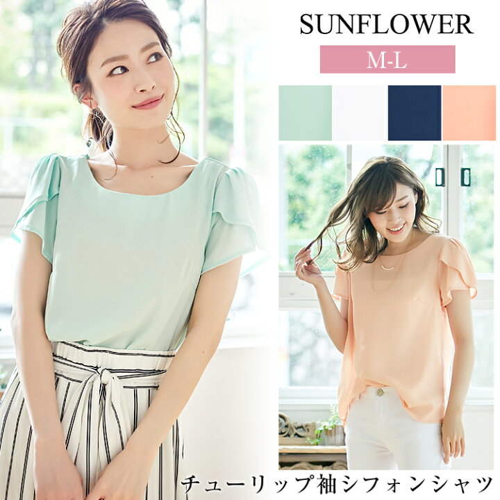 楽天市場 半袖シフォントップス チューリップ袖 シフォン シャツ 無地 ブラウス トップス レディース シフォンブラウス チューリップスリーブシフォンブラウス 夏 大人可愛い 3枚可 Sunflower サンフラワー
