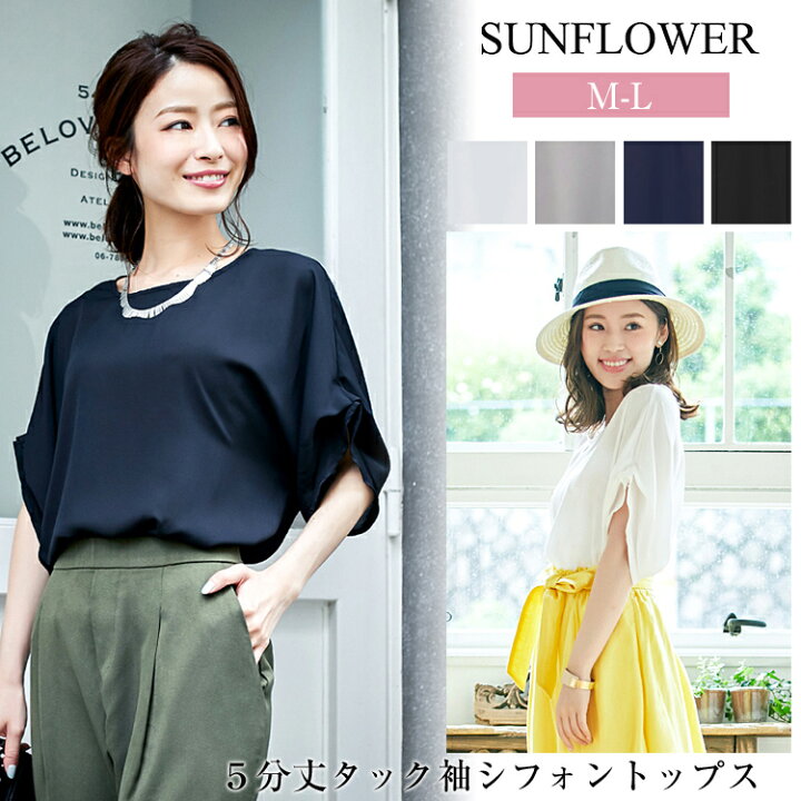 楽天市場 五分袖 タック袖 シフォン タック袖ブラウス シフォンブラウス ブラウス トップス レディース 半袖 無地 オフィス 通勤 春夏 3枚可 Sunflower サンフラワー