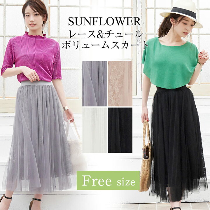 楽天市場 レース チュールスカート ボリューム 膝丈 プリーツ スカート ボトムス レディース 22 春夏 Sunflower サンフラワー