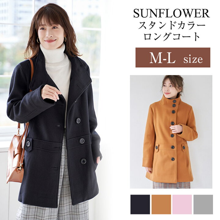 楽天市場 スタンドカラーコート ハイネック ロングコート コート Iライン ロング丈 ボタン アウター レディース 秋 冬 Sunflower サンフラワー