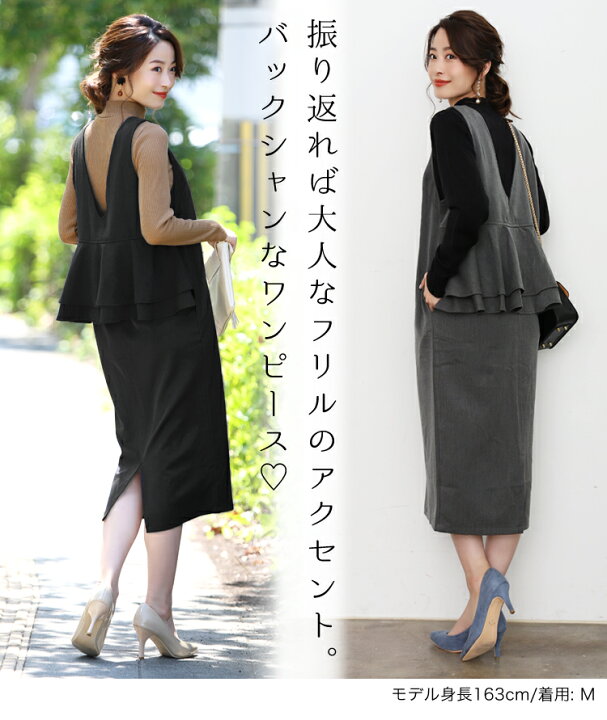 楽天市場】バックフリル深Vネックジャンパースカート 2段フリル 後ろ  