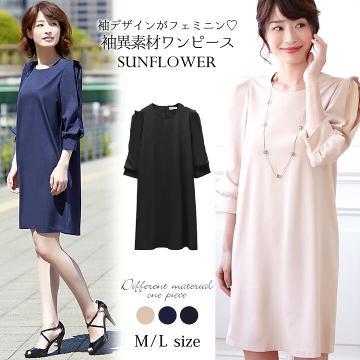 楽天市場 袖シフォン切替フェミニンワンピース レディース ワンピース Onepiece Sunflower サンフラワー