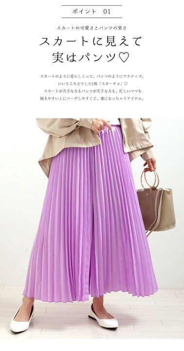 楽天市場 楽天1位 プリーツスカーチョ プリーツ スカーチョ レディース ボトムス パンツ ワイドパンツ ガウチョパンツ ロング プリーツパンツ プリーツキュロット Sunflower サンフラワー