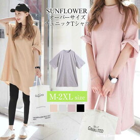 【対象商品2点購入で70％OFFクーポン】 オーバーサイズロング丈半袖カットソー 韓国系 韓流 体型カバー サイドスリット 半袖Tシャツ Tシャツ トップス　カットソー ロング丈 カジュアル 半袖 オーバーサイズ　ゆったり　無地T