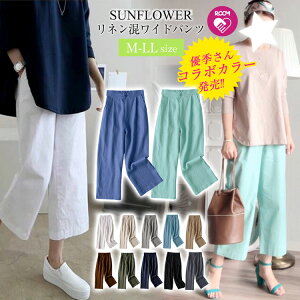 5/8 19時発売!大人気インフルエンサー優季さんコラボカラー登場! 楽天1位 リネンワイドパンツ リネン パンツ 無地 ガウチョ 麻 亜麻 麻混 タック ゆったり スカンツ パンツ ボトムス レディース ガウチョ 9分丈 ワンタック 2020 春 夏 M L LL【2枚可】