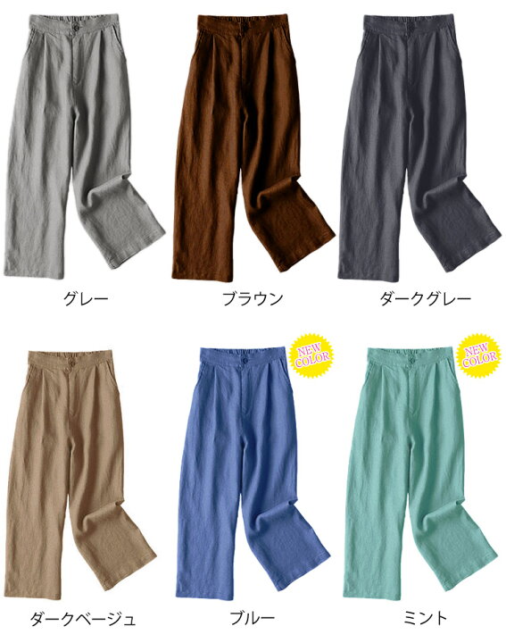 楽天市場 大人気インフルエンサー優季さんコラボ 楽天1位 リネン混ワイドパンツ リネン混 パンツ 無地 ガウチョ 麻 亜麻 麻混 タック ゆったり スカンツ パンツ ボトムス レディース ガウチョ 9分丈 21 春 夏 M L Ll 2枚可 Roomコラボ Sunflower サンフラワー